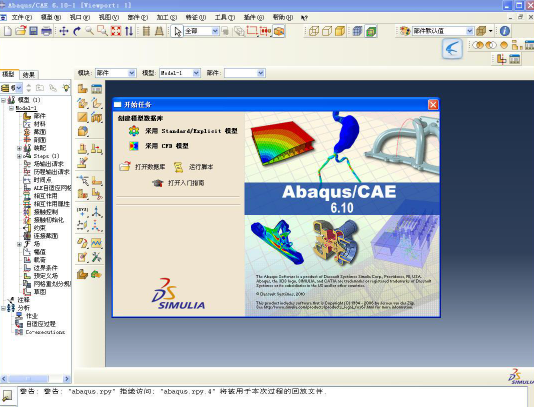 abaqus许可证激活的具体命令是什么？